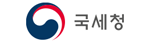 국세청